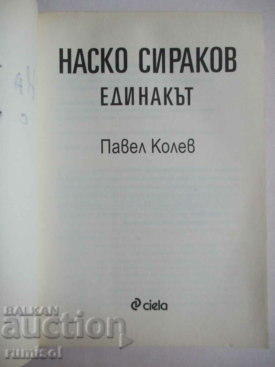 Licitație Nasko Sirakov - Cel singuratic - Pavel Kolev Licitație Nasko Sirakov - Cel singuratic - Pavel Kolev
