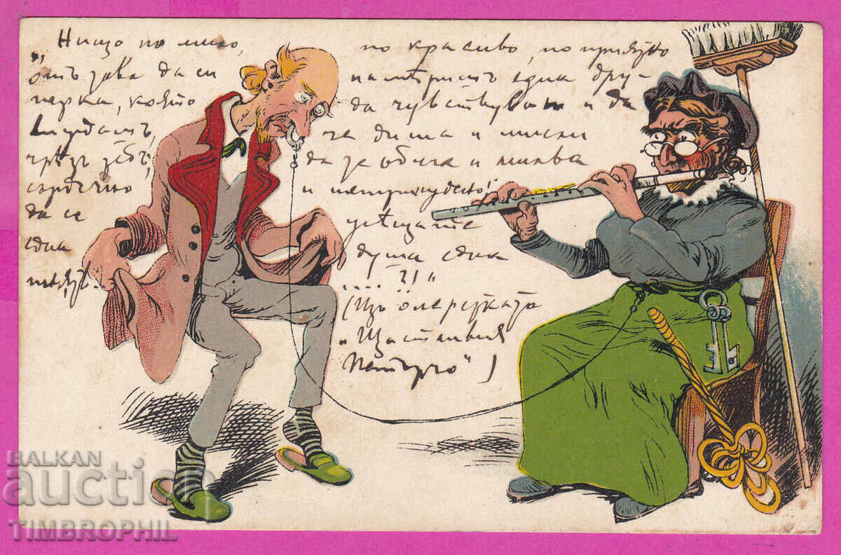 Auction 297112 / Illustrator Comic strip "Man under slipper" led by his wife Auction 297112 / Illustrator Comic strip "Man under slipper" led by his wife