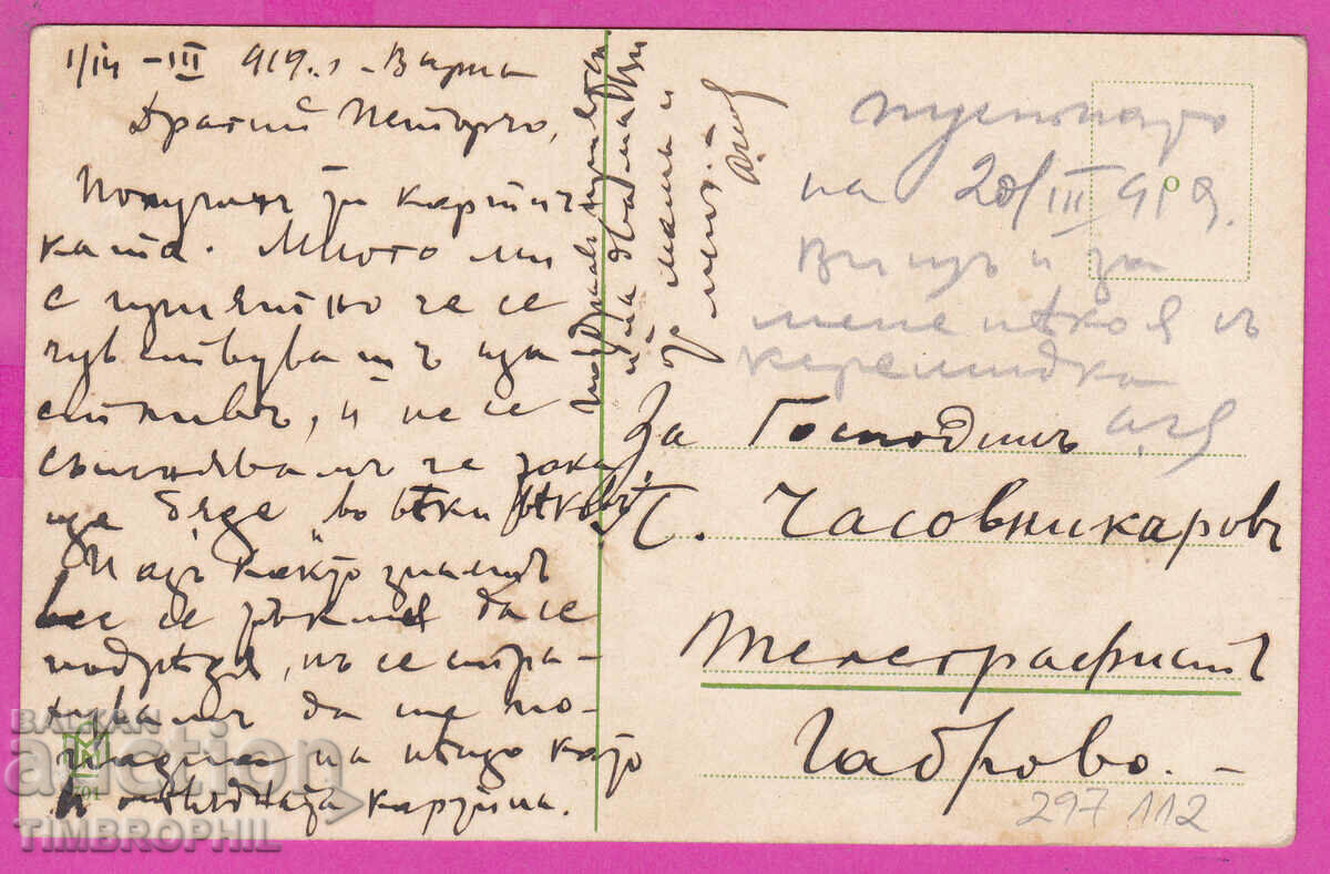 Delivery of 297112 / Illustrator Comic strip "Man under slipper" led by his wife Delivery of 297112 / Illustrator Comic strip "Man under slipper" led by his wife