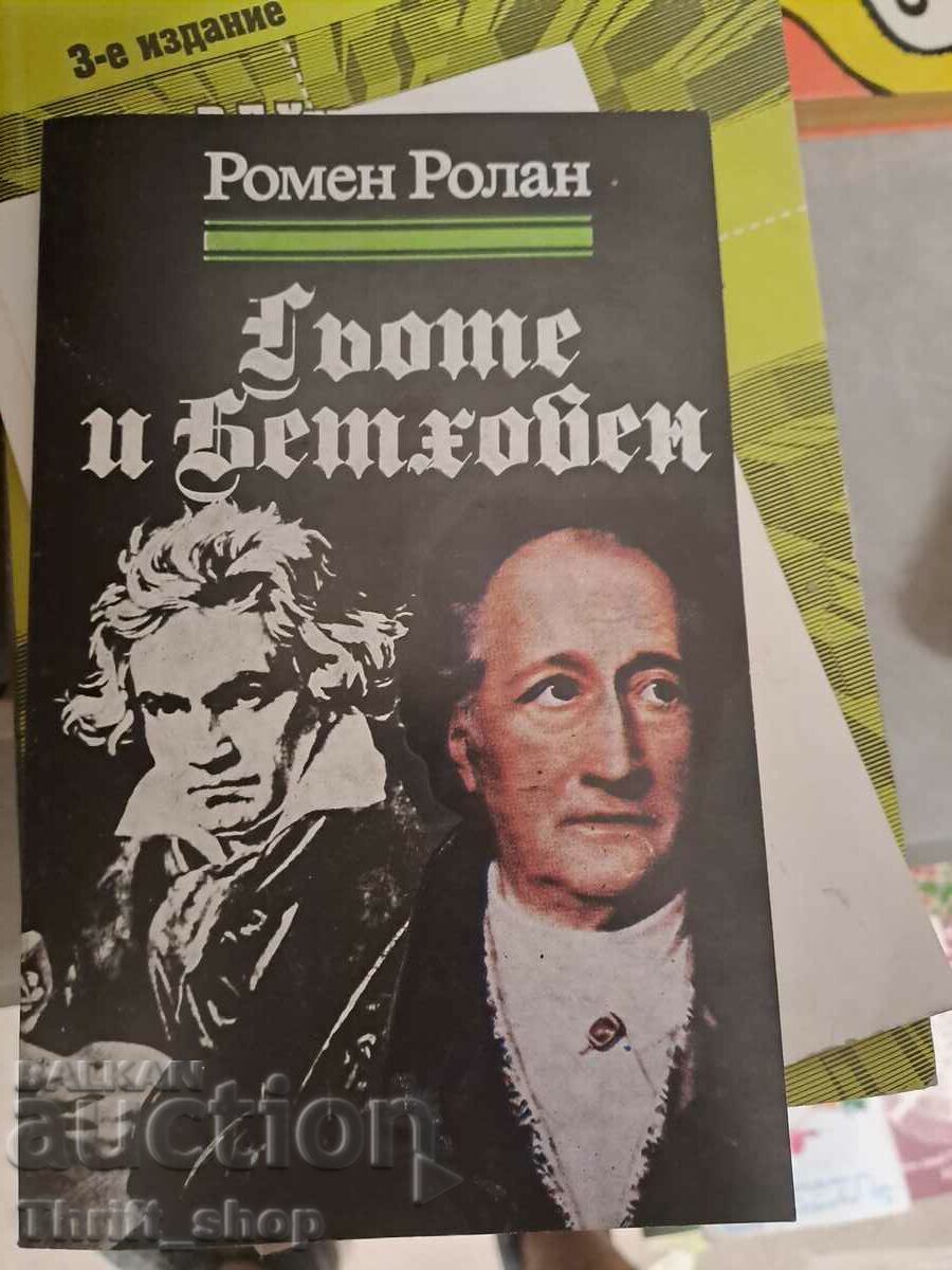 Goethe și Beethoven