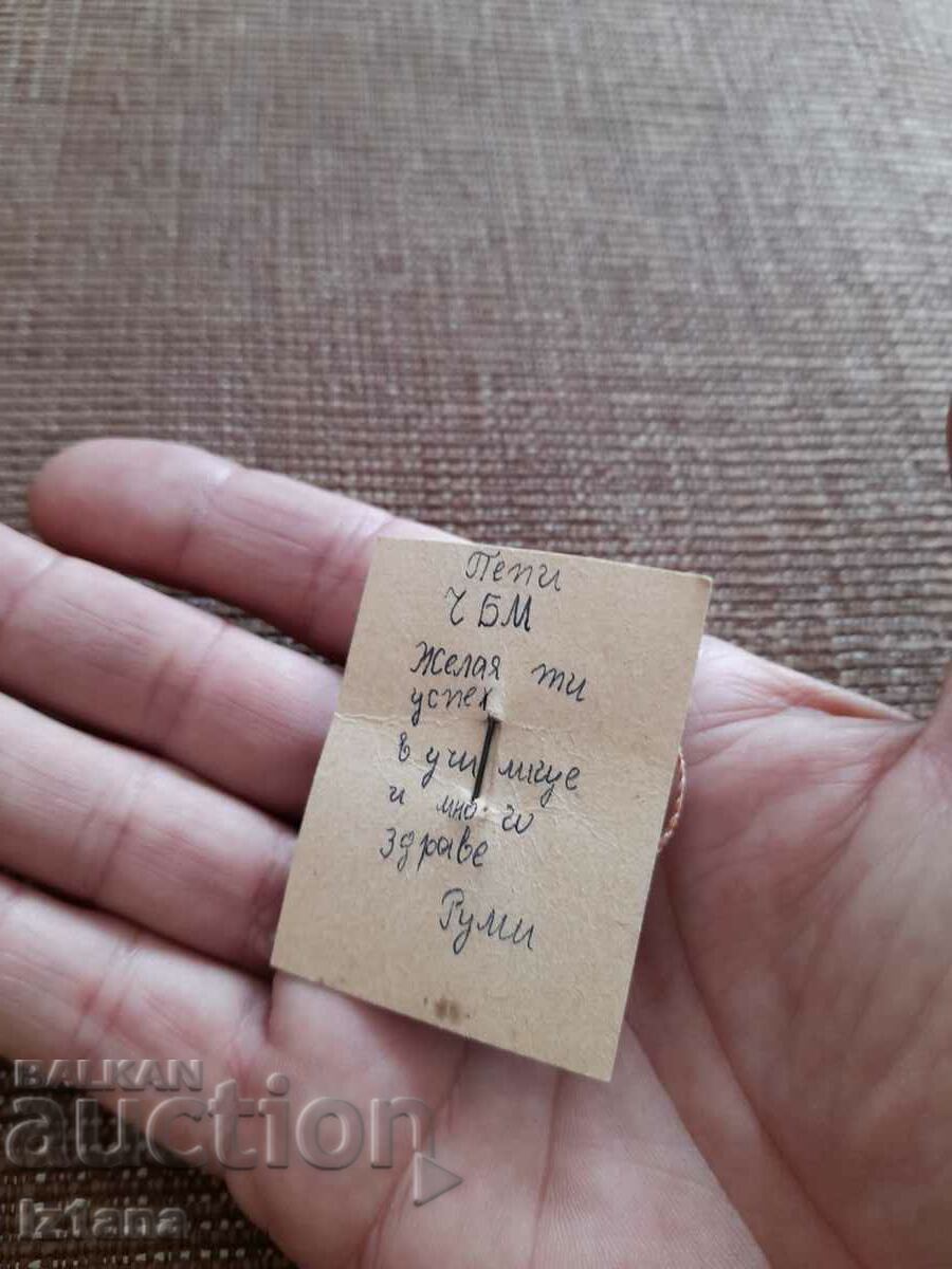 Old martenitsa Dog with price 7.00 BGN | € 3.58 Old martenitsa Dog with price 7.00 BGN | € 3.58