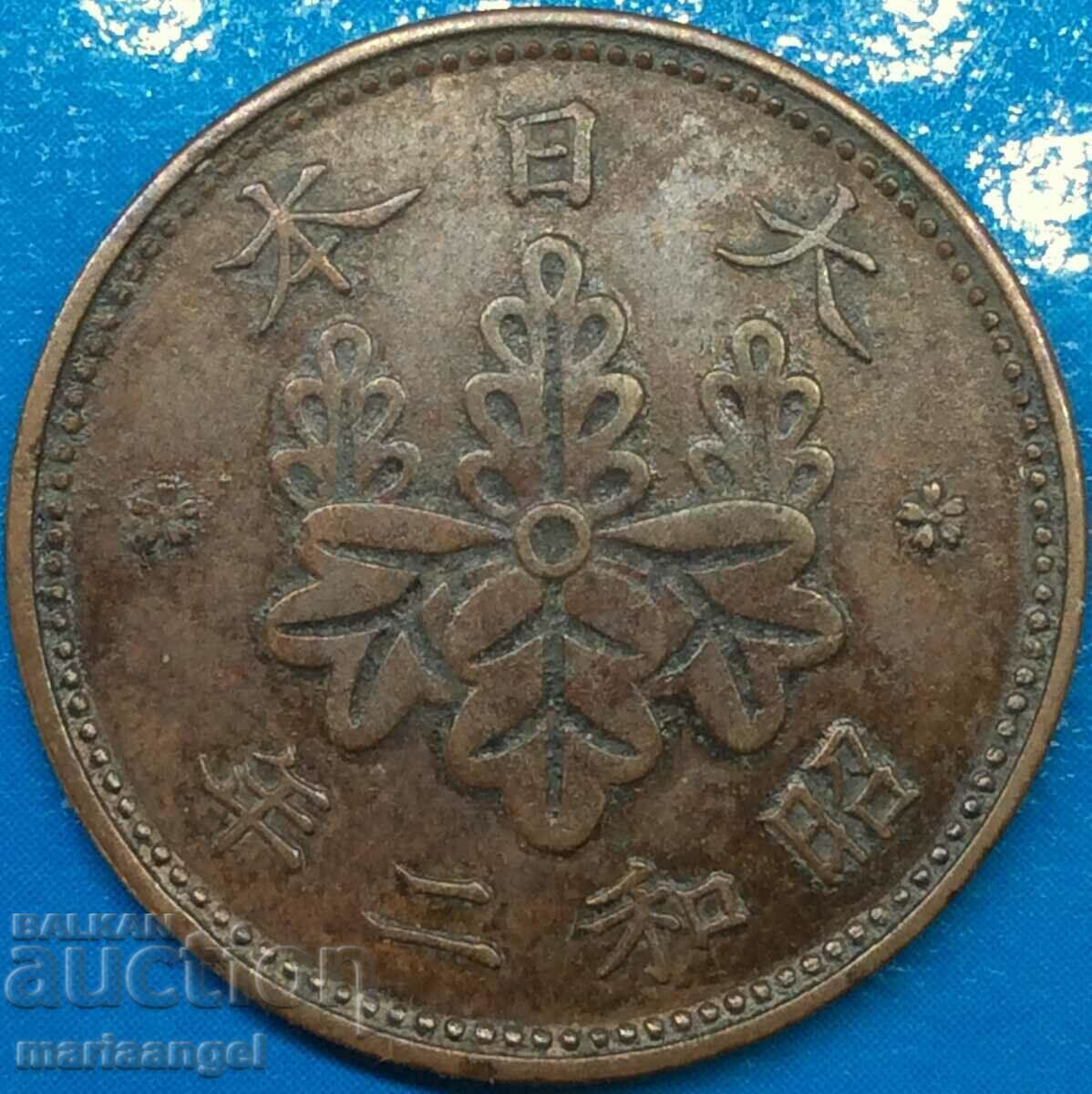 Japonia 1 Sen Împăratul Hiroto 1926-1988 Monedă de cupru de 23 mm