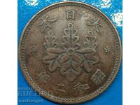 Japan 1 Sen Emperor Hiroto 1926-1988 23mm Copper Coin