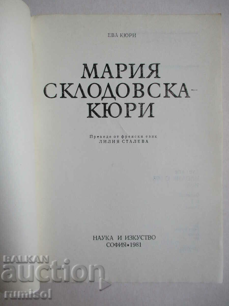 Marie Sklodowska-Curie - Eva Curie cu preț 3.89 BGN | € 1.99 Marie Sklodowska-Curie - Eva Curie cu preț 3.89 BGN | € 1.99