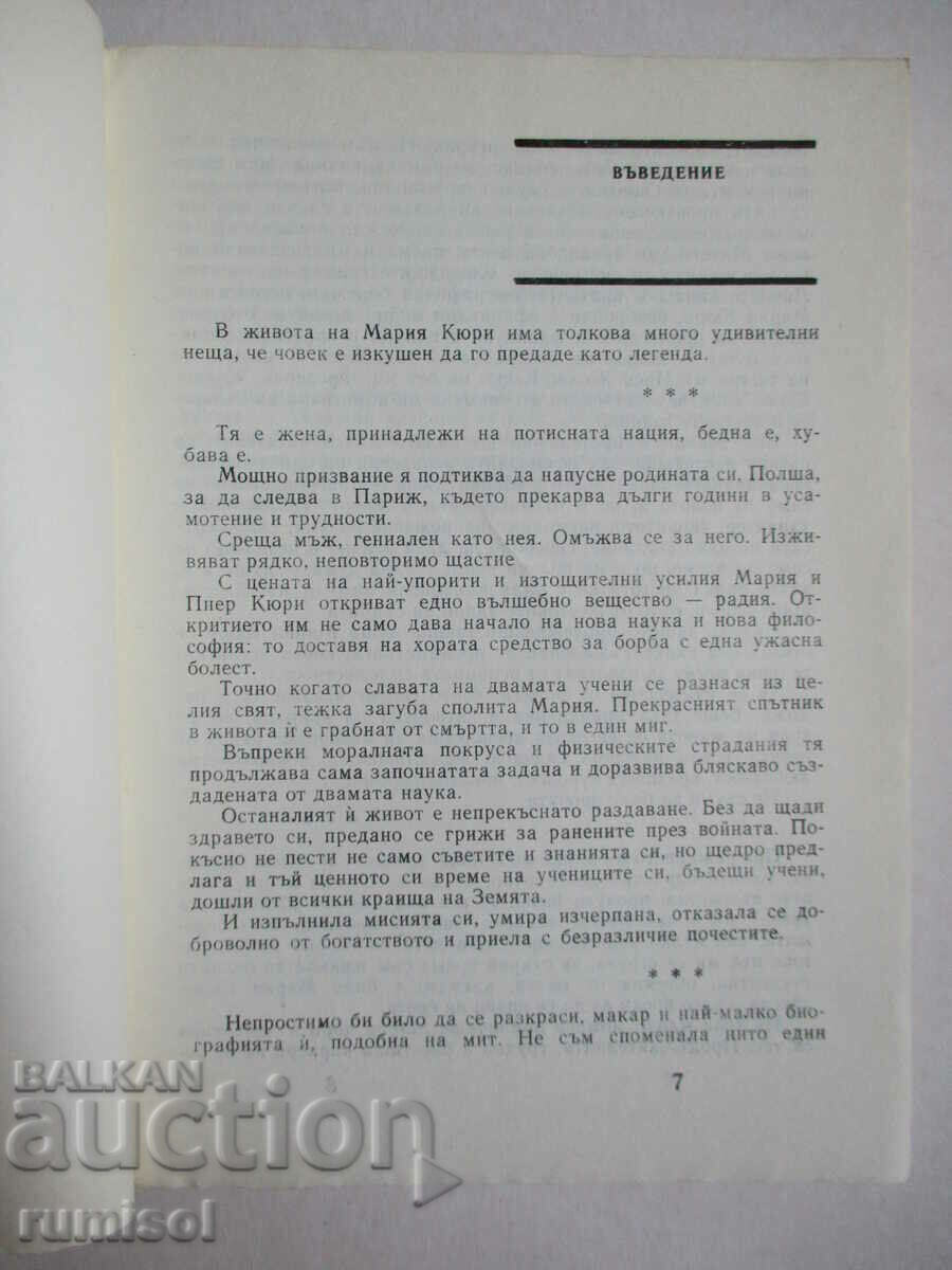 Licitație Marie Sklodowska-Curie - Eva Curie Licitație Marie Sklodowska-Curie - Eva Curie