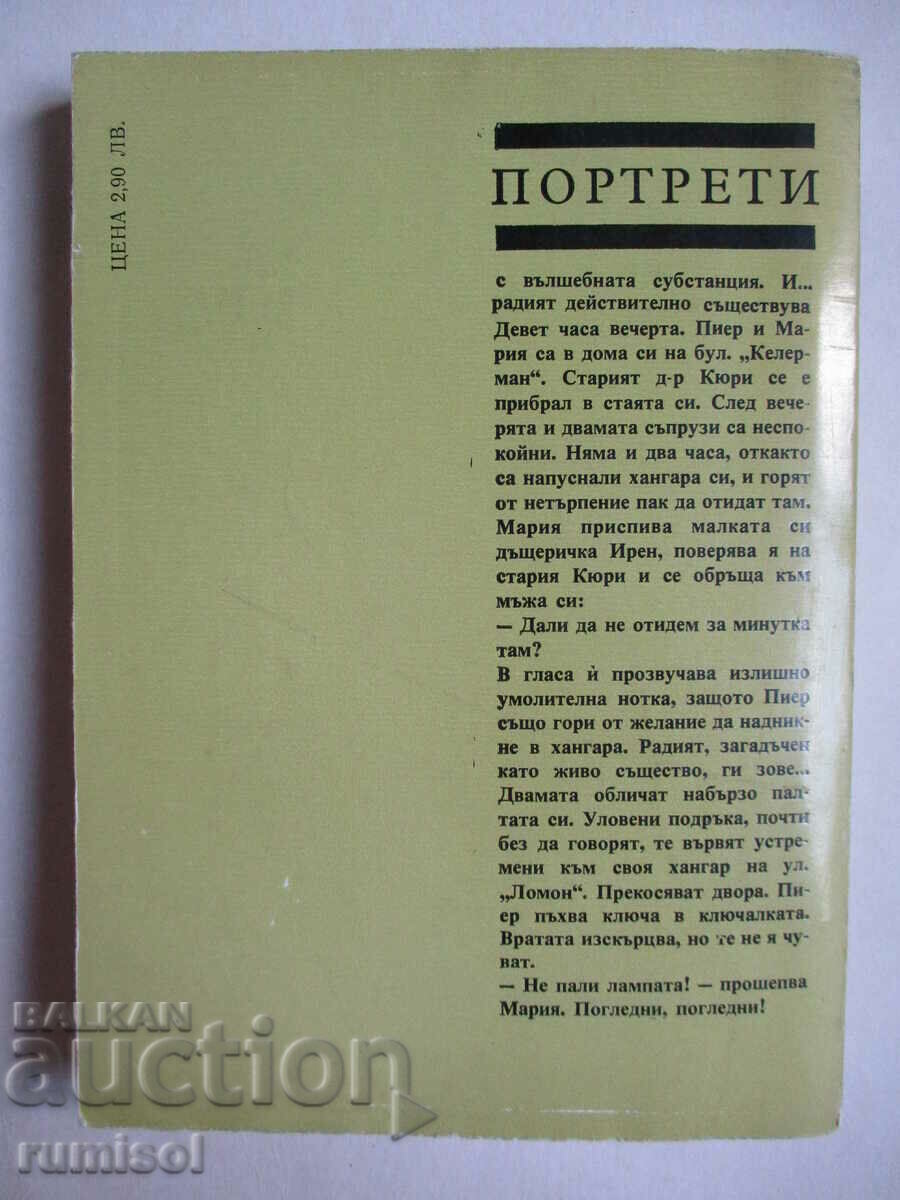 Marie Sklodowska-Curie - Eva Curie - 6 Marie Sklodowska-Curie - Eva Curie - 6