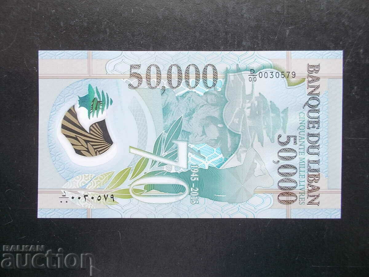 LEBANON , 50000 pounds , 2015 , polymer , anniversary , UNC with price 49.99 BGN | € 25.56