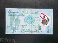 LIBAN , 50000 de lire sterline , 2015 , polimer , aniversare , UNC