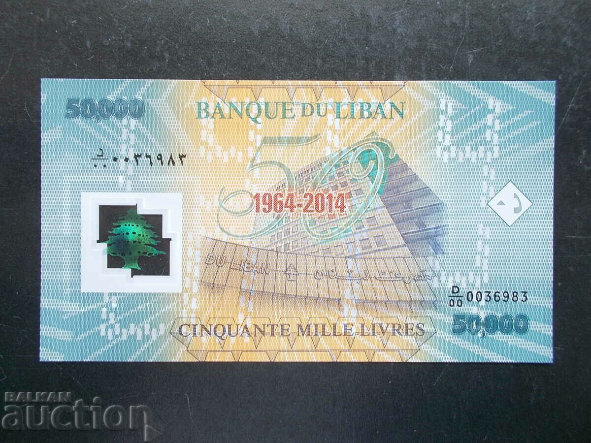 LIBAN , 50000 de lire sterline , 2014 , polimer , aniversare , UNC
