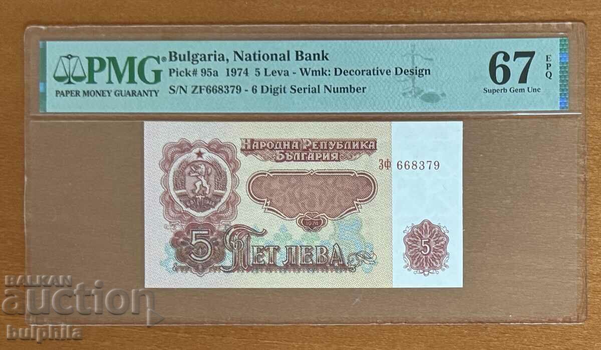 5 leva 1974. PMG 67 EPQ. 6 digits. 5 leva 1974. PMG 67 EPQ. 6 digits.