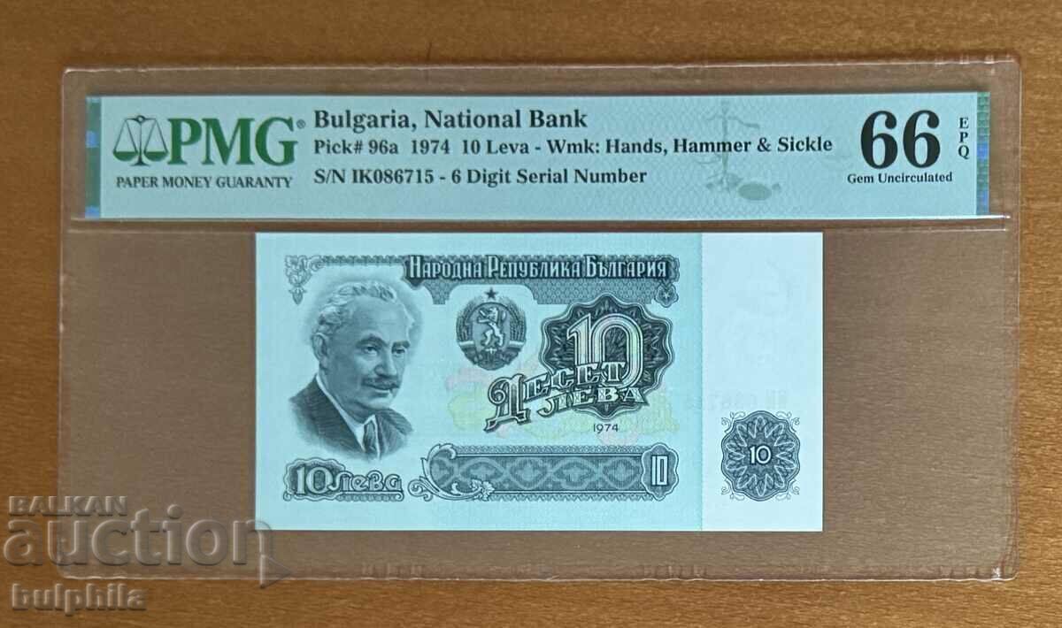 10 leva 1974. PMG 66 EPQ. 6 digits. 10 leva 1974. PMG 66 EPQ. 6 digits.
