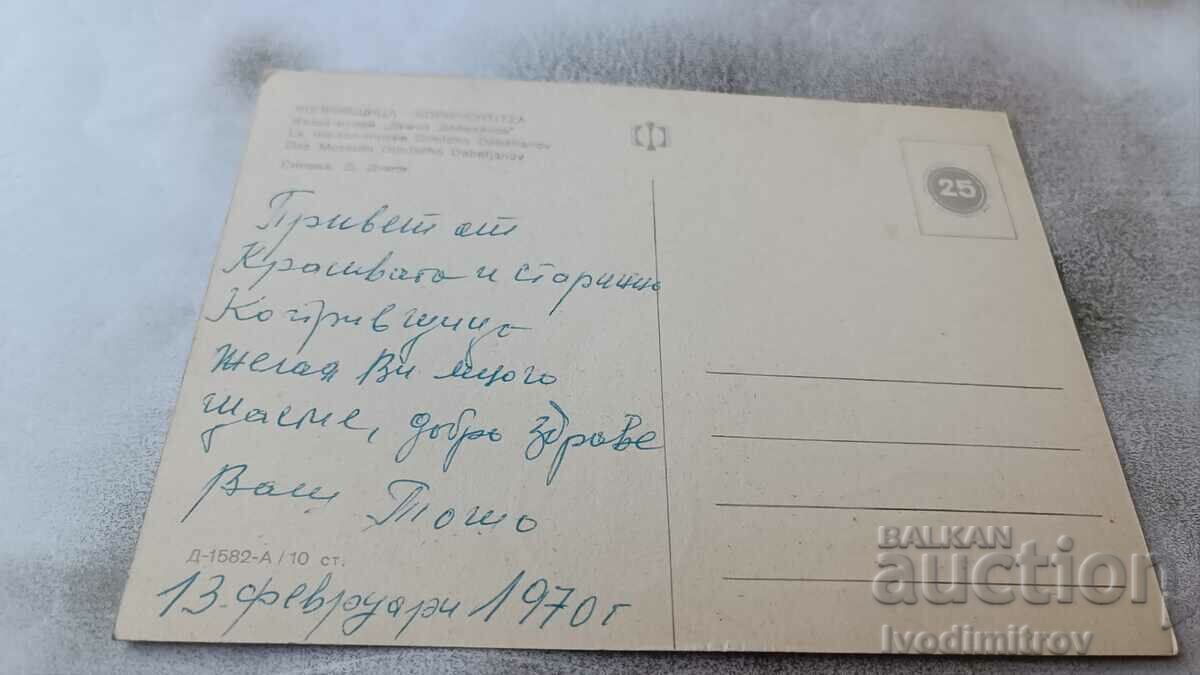 Postcard Koprivshtitsa House-Museum Dimcho Debelyanov 1969 with price 0.75 BGN | € 0.38 Postcard Koprivshtitsa House-Museum Dimcho Debelyanov 1969 with price 0.75 BGN | € 0.38