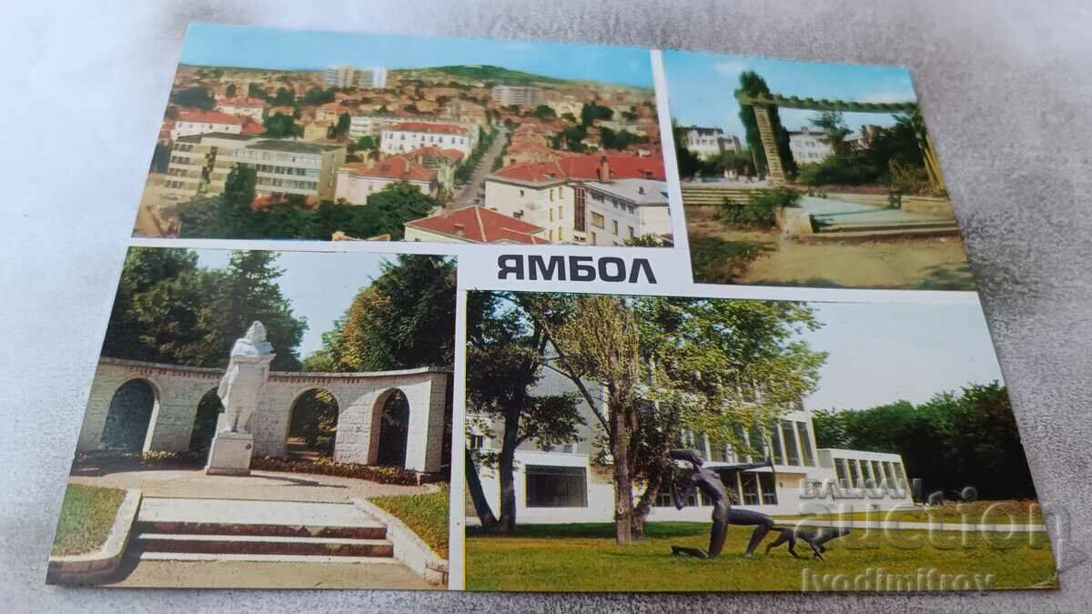 Пощенска картичка Ямбол Колаж 1970
