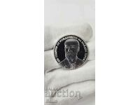 Collectable jubilee silver coin 10 BGN 2023 Nayden Gerov