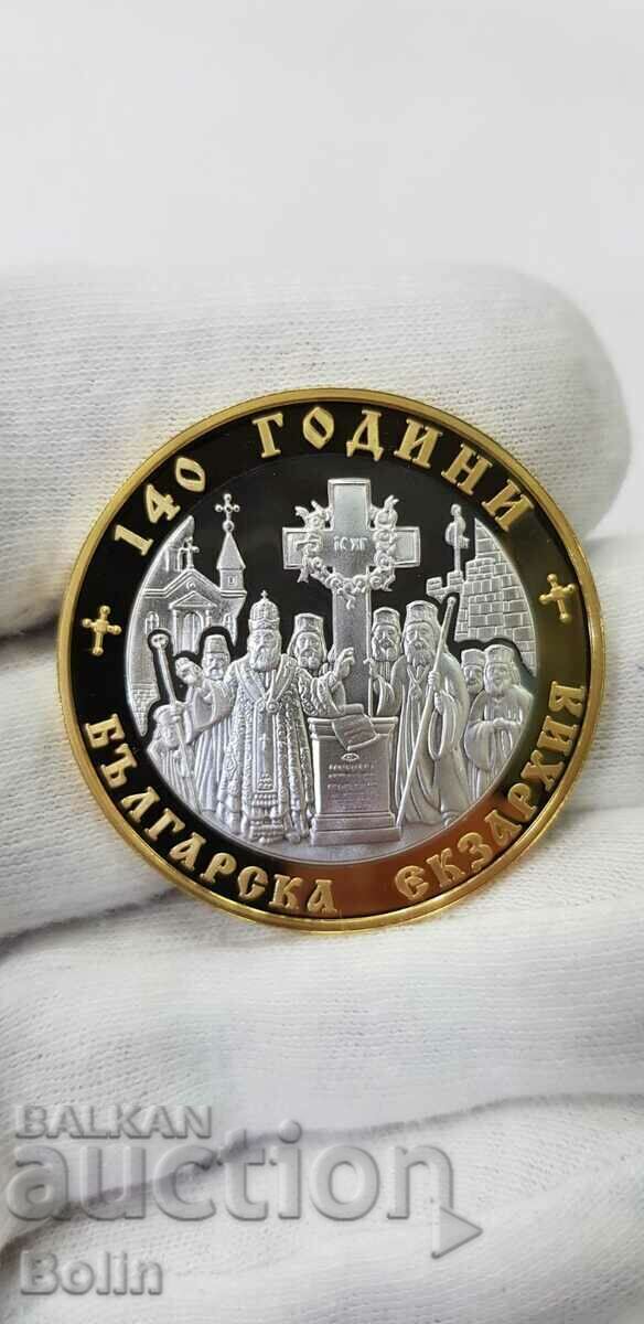Monedă rară de argint jubiliară Exarhatul bulgar 10 BGN 2010