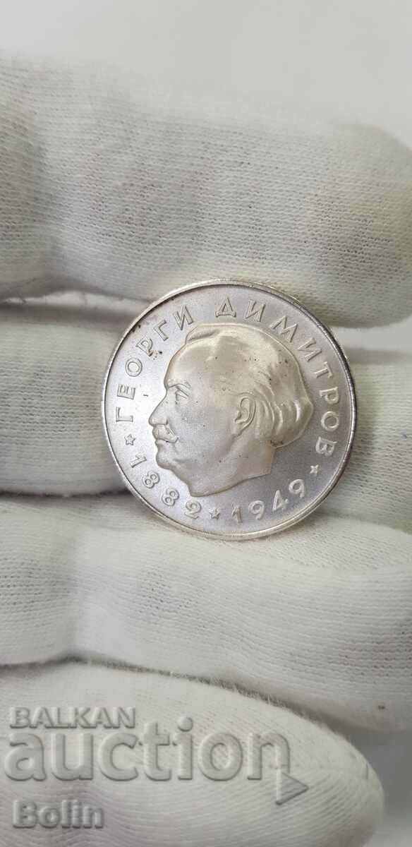 Monedă rară de argint 5 BGN 1964 Georgi Dimitrov