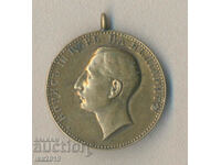 Rare Medal of Merit bronze Tsar Boris 3
