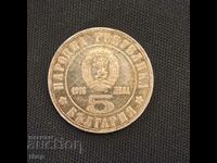 5 BGN 1977 Απρίλιος Εξέγερση νόμισμα 100 ετών