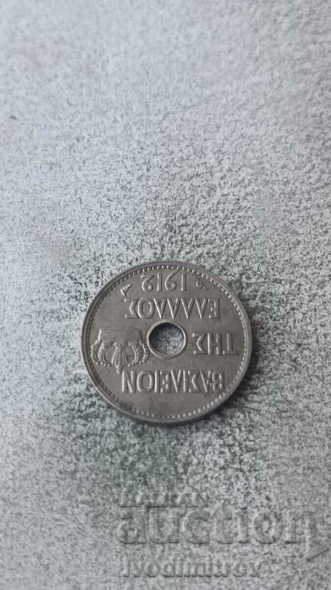 Greece 10 Lepti 1912 with price 3.85 BGN | € 1.97 Greece 10 Lepti 1912 with price 3.85 BGN | € 1.97