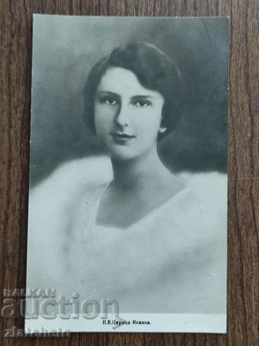 Καρτ ποστάλ Βασίλειο της Βουλγαρίας - Τσαρίτσα Ιωάννα