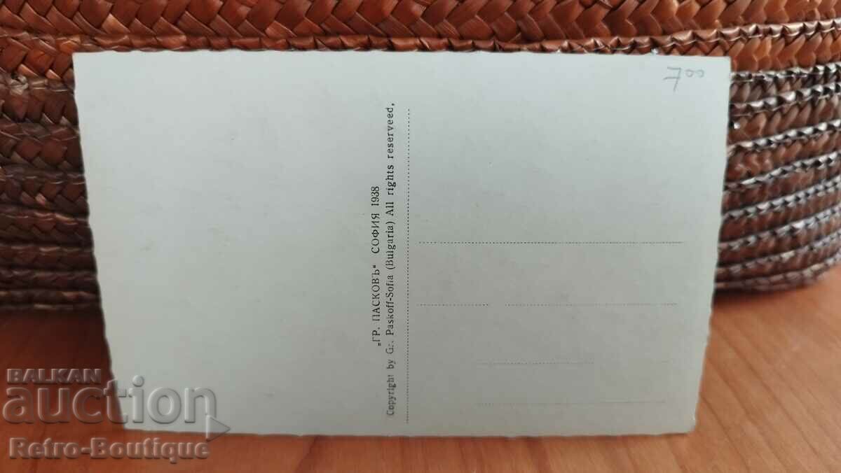 Rila monastery card, view, 1938 with price 7.00 BGN | € 3.58 Rila monastery card, view, 1938 with price 7.00 BGN | € 3.58