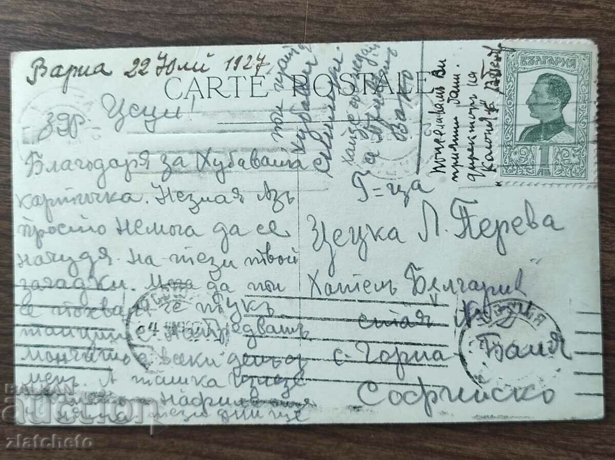 Καρτ ποστάλ Βασίλειο της Βουλγαρίας - Βάρνα, Ανατολή με τιμή 25.00 BGN | € 12.78 Καρτ ποστάλ Βασίλειο της Βουλγαρίας - Βάρνα, Ανατολή με τιμή 25.00 BGN | € 12.78