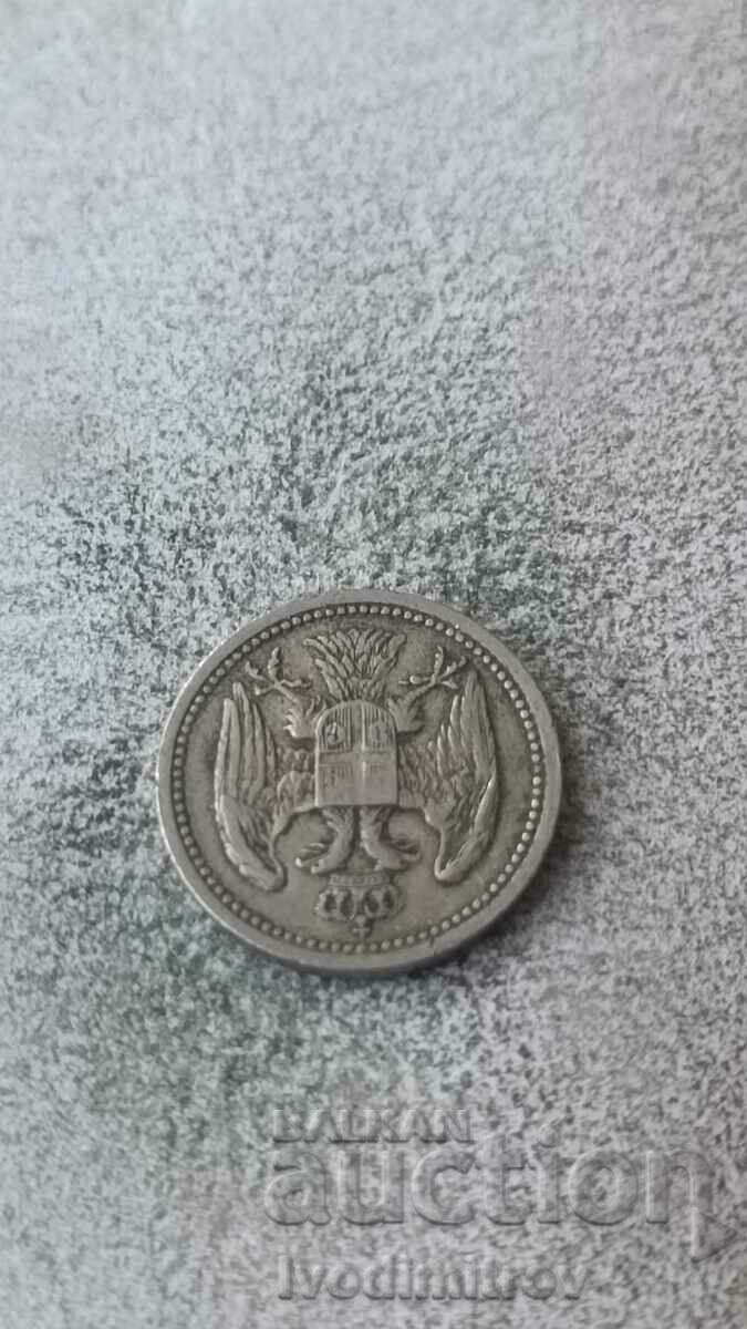 Serbia 10 money 1884 with price 2.45 BGN | € 1.25 Serbia 10 money 1884 with price 2.45 BGN | € 1.25