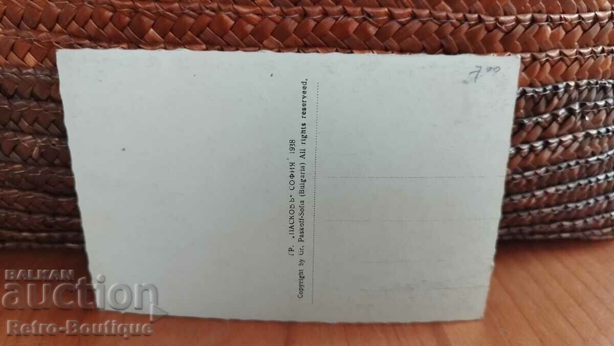 Cartea mănăstirii Rila, Kula, 1938. cu preț 7.00 BGN | € 3.58 Cartea mănăstirii Rila, Kula, 1938. cu preț 7.00 BGN | € 3.58