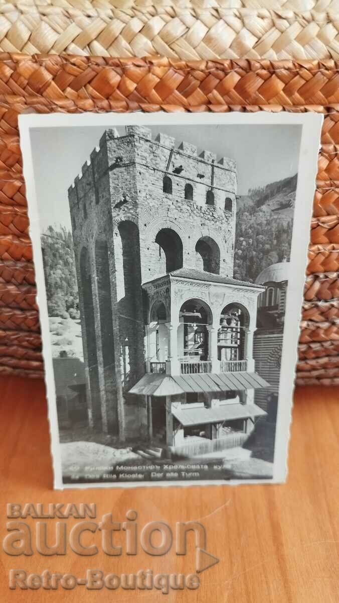 Rila monastery card, Kula, 1938.
