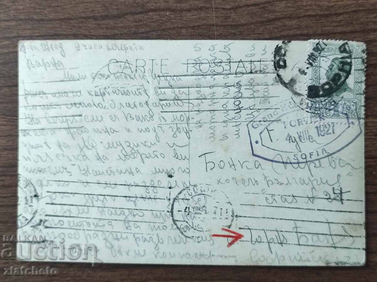 Δημοπρασία Ταχυδρομική κάρτα Βασίλειο της Βουλγαρίας - Βάρνα, το πάρκο Δημοπρασία Ταχυδρομική κάρτα Βασίλειο της Βουλγαρίας - Βάρνα, το πάρκο