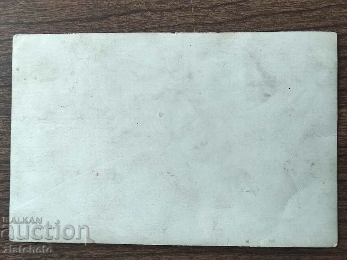 Delivery of Postal card Kingdom of Bulgaria - Pamporovo Delivery of Postal card Kingdom of Bulgaria - Pamporovo