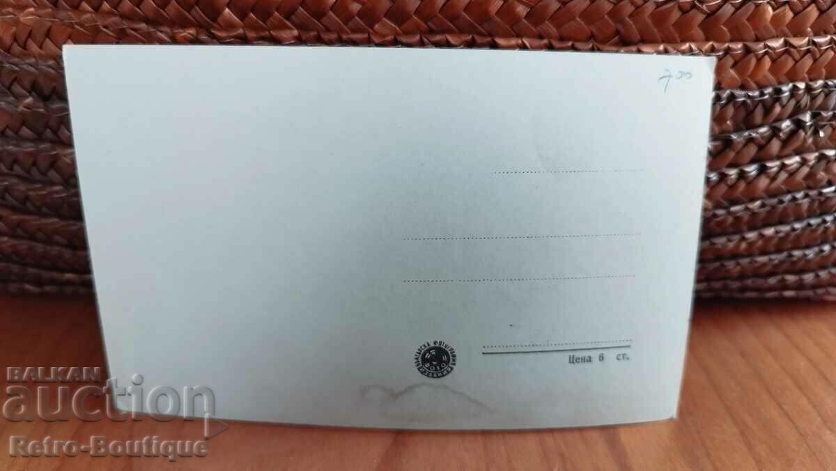 Sapareva bath card, 1950s. with price 7.00 BGN | € 3.58 Sapareva bath card, 1950s. with price 7.00 BGN | € 3.58