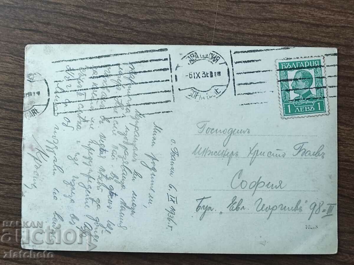 Delivery of Postal card Kingdom of Bulgaria - Banki village, military camp Delivery of Postal card Kingdom of Bulgaria - Banki village, military camp