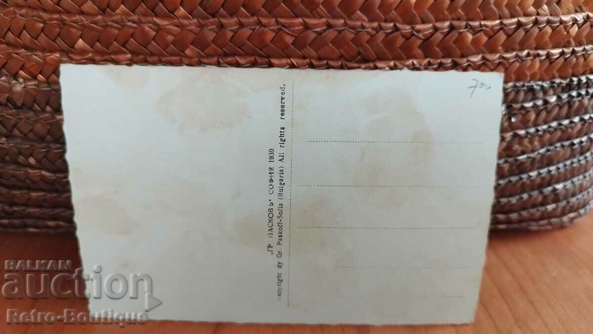 Card of the Rila Monastery, 1939. with price 7.00 BGN | € 3.58 Card of the Rila Monastery, 1939. with price 7.00 BGN | € 3.58