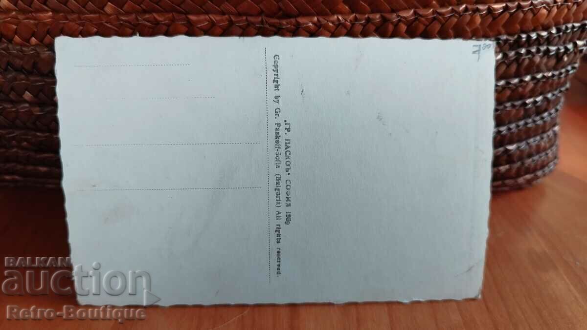 Card of the Rila Monastery, 1939. with price 7.00 BGN | € 3.58 Card of the Rila Monastery, 1939. with price 7.00 BGN | € 3.58