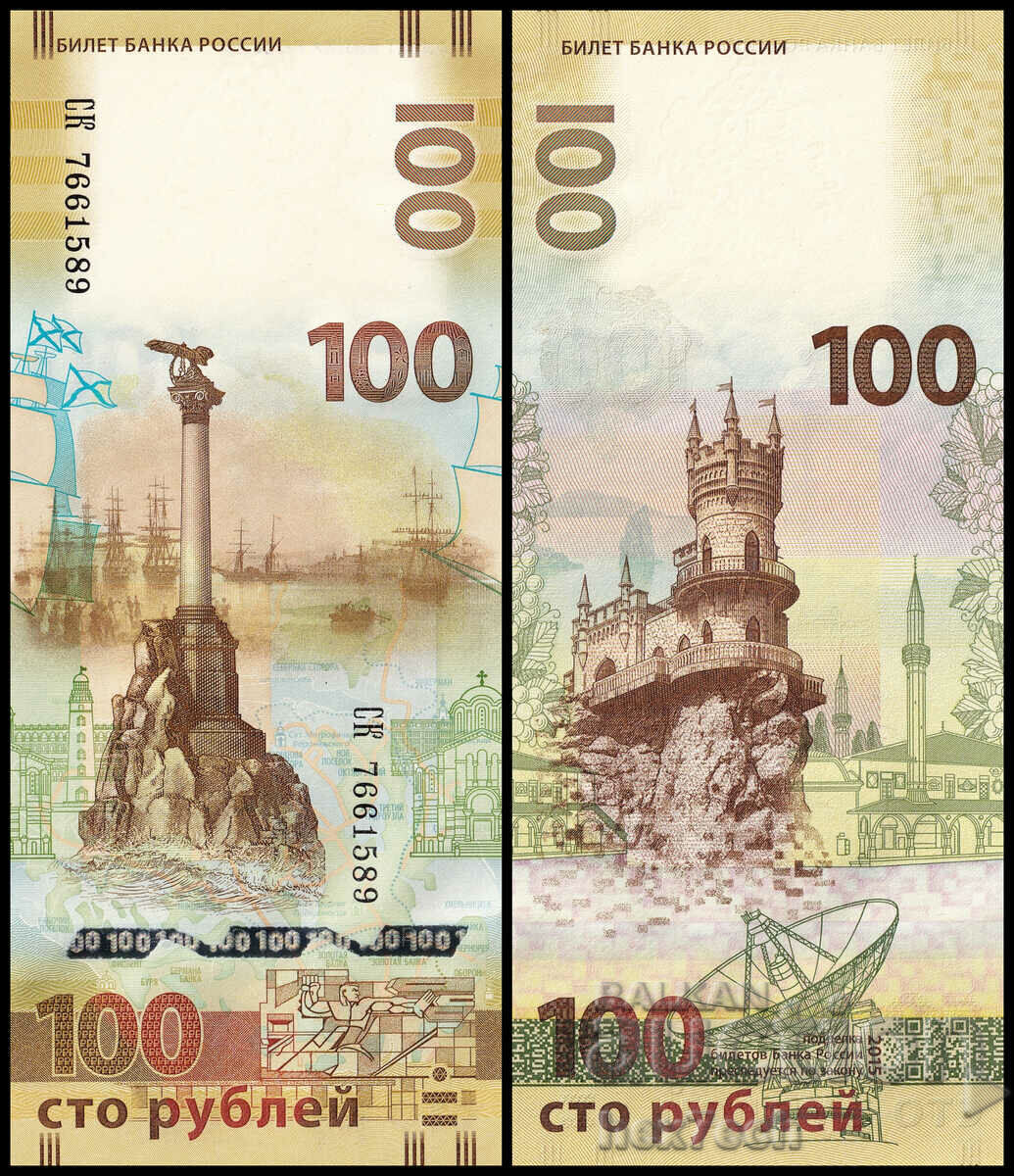 ❤️ ⭐ Rusia 2015 100 de ruble Sevastopol Crimeea UNC nou ⭐ ❤️