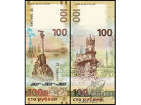 ❤️ ⭐ Russia 2015 100 rubles Sevastopol Crimea UNC new ⭐ ❤️