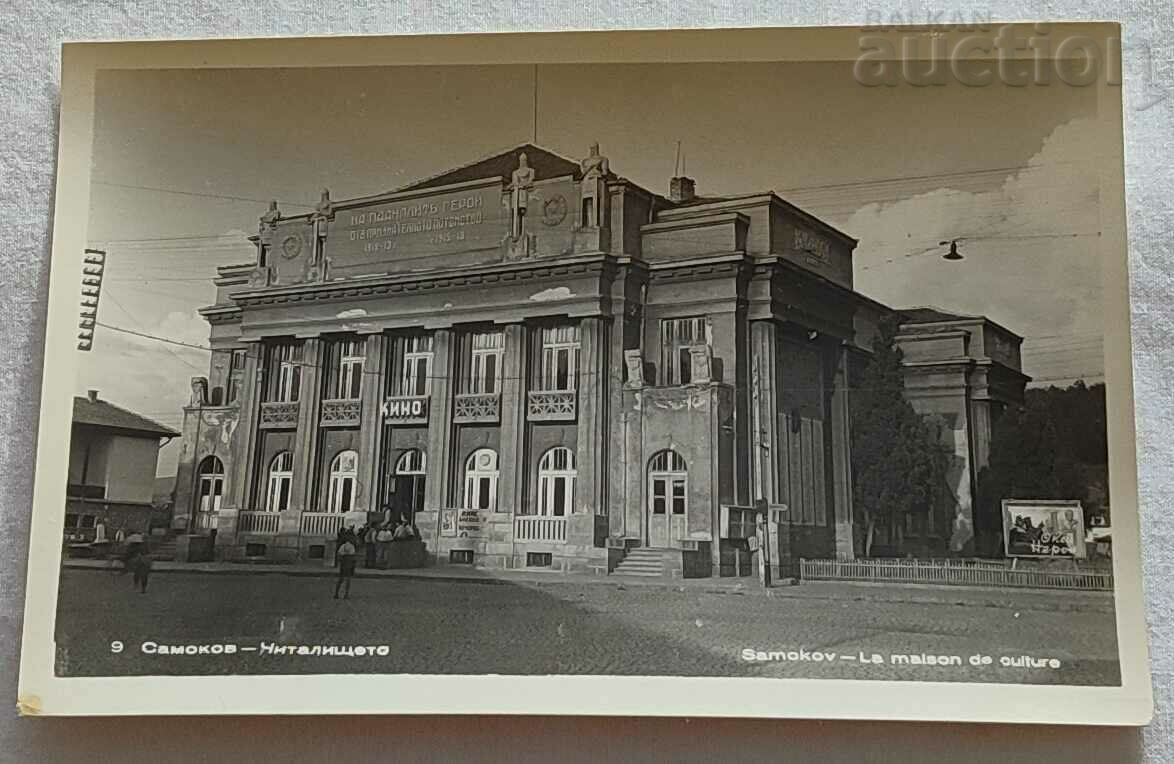 SAMOKOV READING P.K. 1959