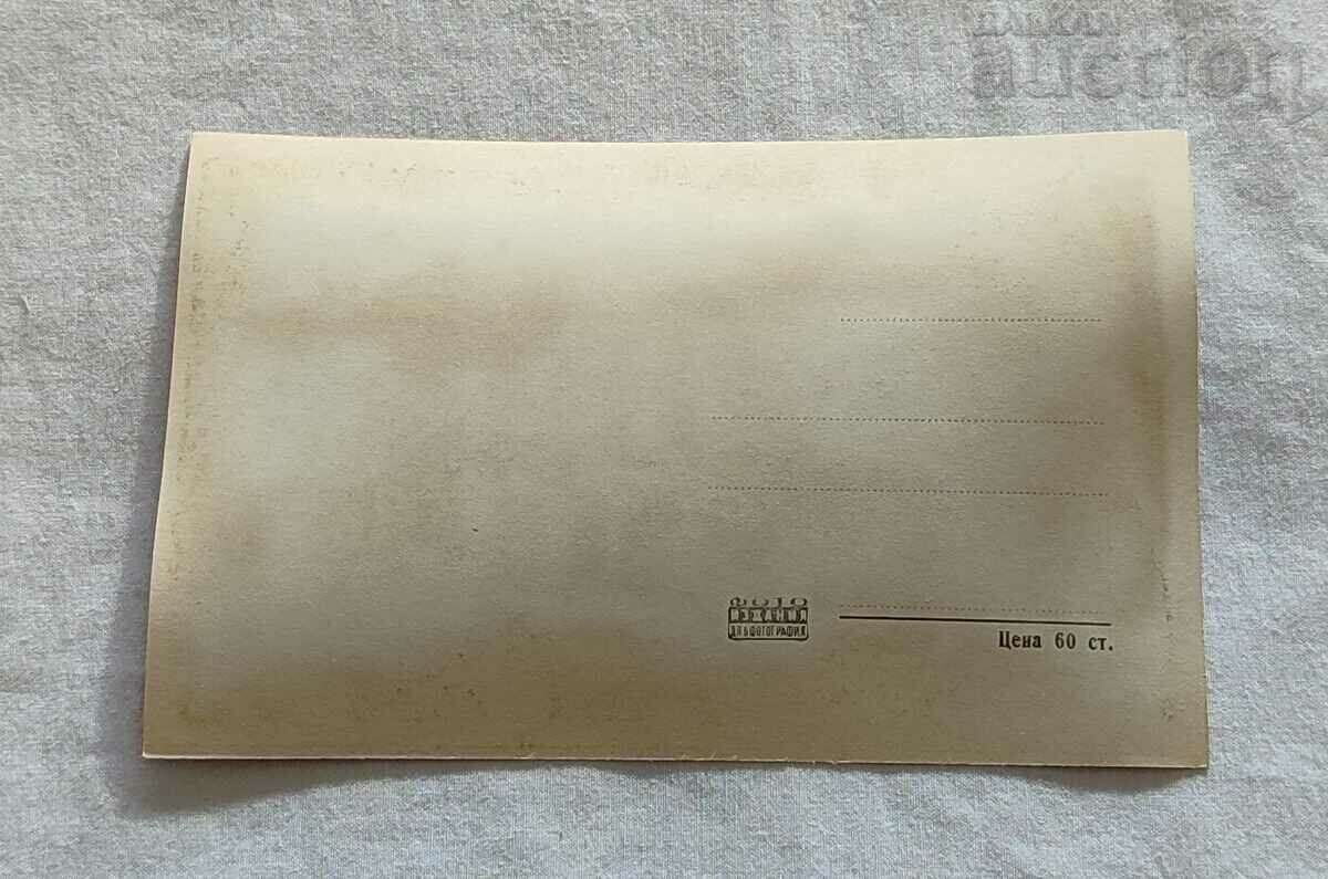 SAMOKOV MUSEUM P.K. 1959 with price 2.00 BGN | € 1.02 SAMOKOV MUSEUM P.K. 1959 with price 2.00 BGN | € 1.02