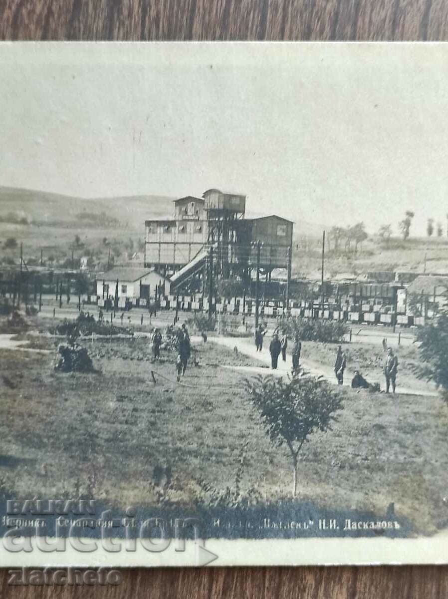 Postal card Kingdom of Bulgaria - Pernik with price 20.00 BGN | € 10.23 Postal card Kingdom of Bulgaria - Pernik with price 20.00 BGN | € 10.23