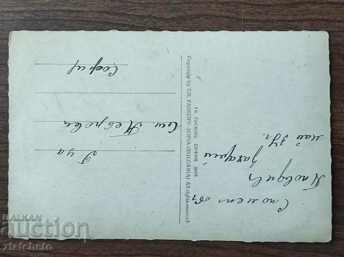 Licitație Carte poștală Regatul Bulgariei - Plovdiv Licitație Carte poștală Regatul Bulgariei - Plovdiv