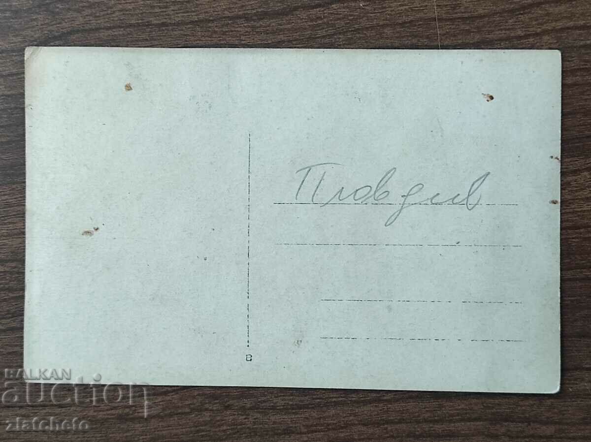 Livrarea Carte poștală Regatul Bulgariei - Plovdiv Livrarea Carte poștală Regatul Bulgariei - Plovdiv