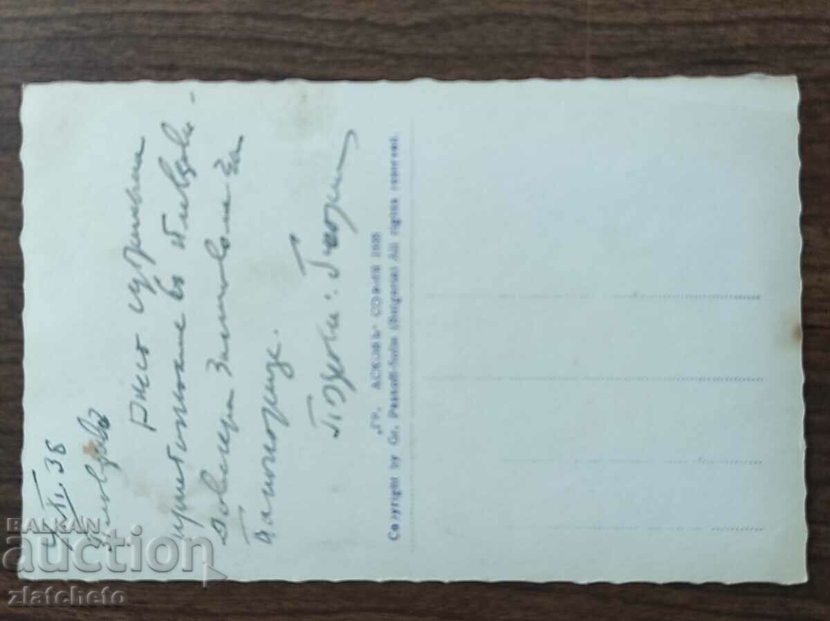 Δημοπρασία Καρτ ποστάλ Βασίλειο της Βουλγαρίας - Plovdiv