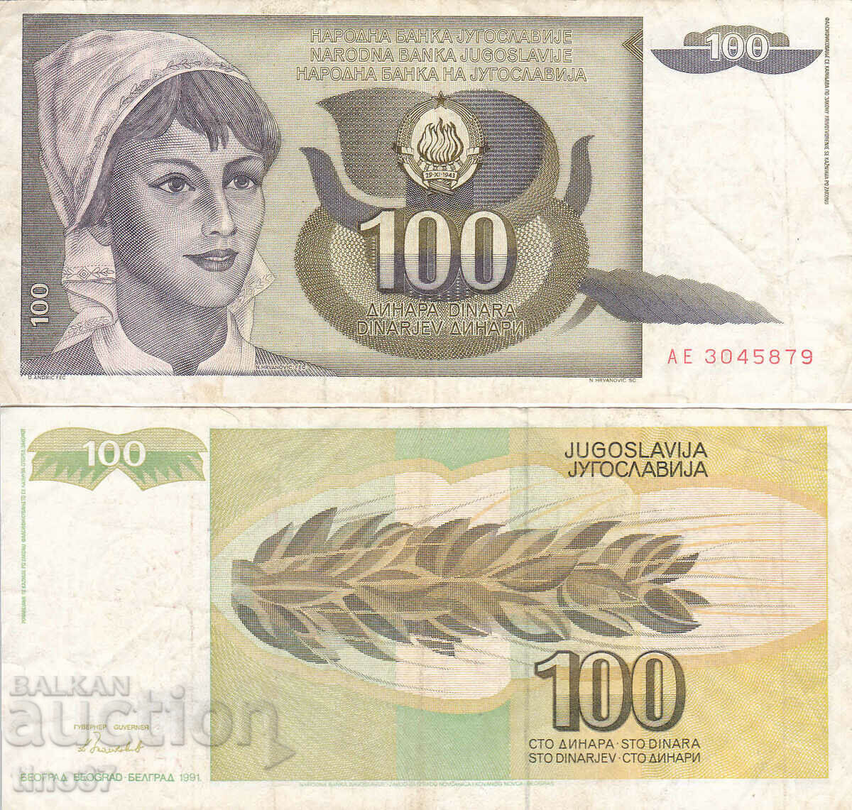 tino37- YUGOSLAVIA - 100 DINARS - 1991