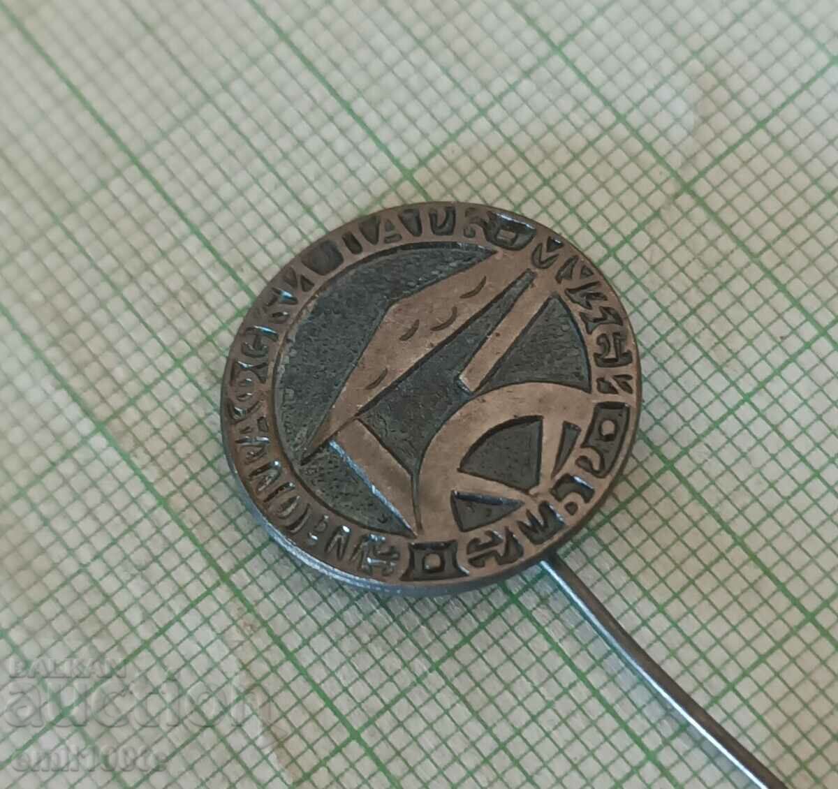 Auction Badge - Ethnographic Park - Ettar Museum Auction Badge - Ethnographic Park - Ettar Museum