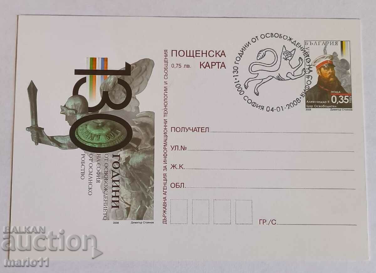 Carte poștală - Bulgaria