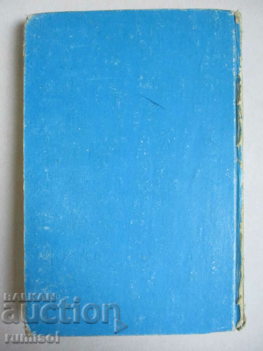 Εορταστικός γύρος - Σύνοψη - 6 Εορταστικός γύρος - Σύνοψη - 6