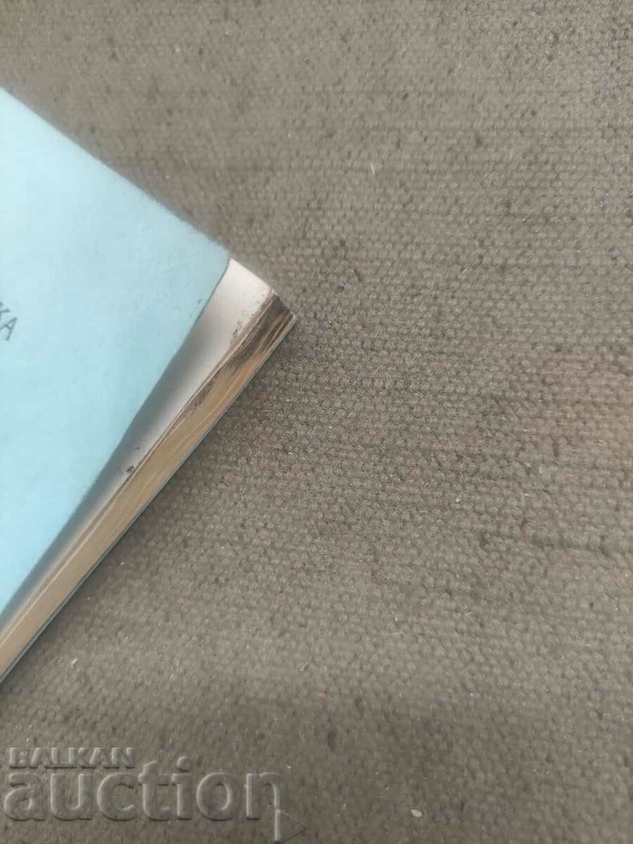 Auction Cryptography. Irina Noninska 2001 Auction Cryptography. Irina Noninska 2001