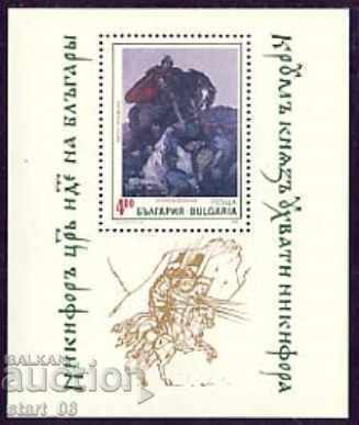 4058 Pictura - istoria Bulgariei