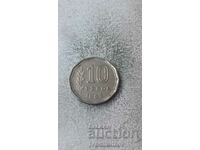 Αργεντινή 10 πέσος 1963